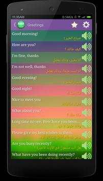 Learn Speak Arabic скриншот 5
