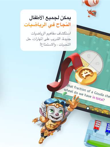 Matific Math 15 تصوير الشاشة