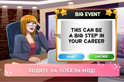 Fashion Fever 2: Dress Up Game скриншот 3