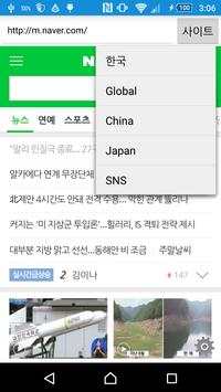 포털 브라우저 (Portal Browser) screenshot 2