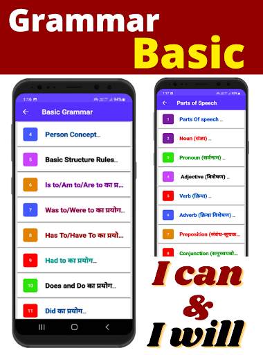 Spoken English Grammar app screenshot 7