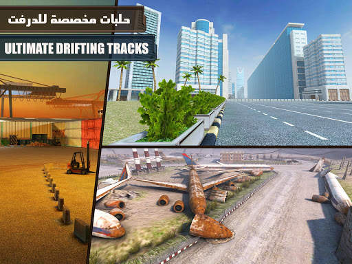 غيار عكسي : درفت اونلاين 4 تصوير الشاشة