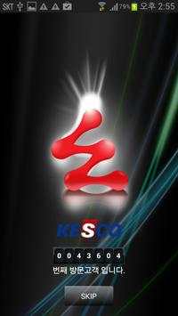 KESCO MtoM 1 تصوير الشاشة