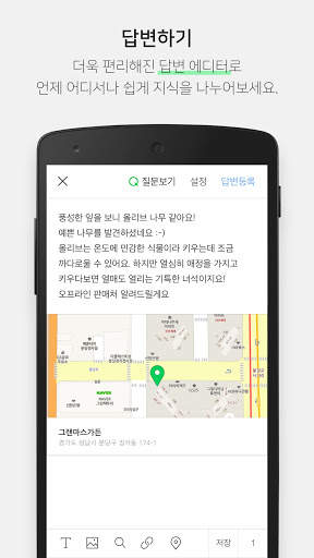 NAVER Knowledge iN, eXpert screenshot 5