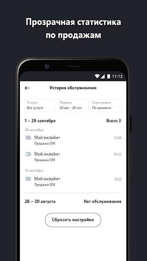 AppSeller Tele2 screenshot 5