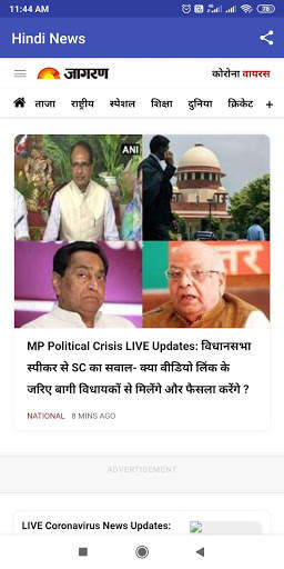 Hindi News  हिंदी समाचार  all in one news app screenshot 6
