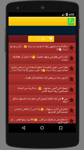 منشورات - Status screenshot 2