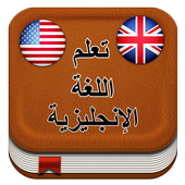 Learn English with voice icon