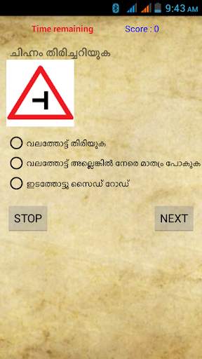 Kerala Driving Learners Test screenshot 2
