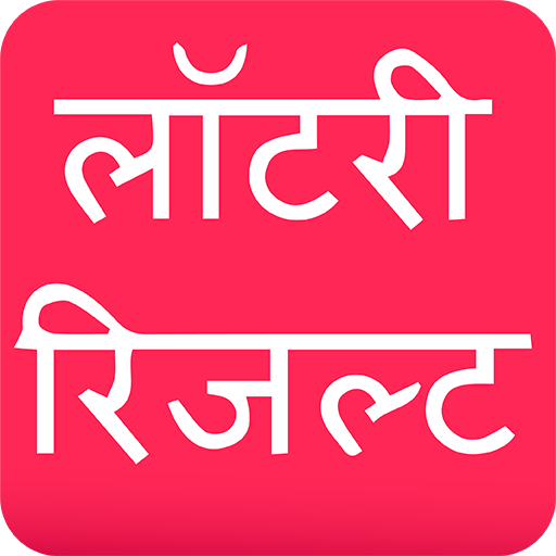 Lottery Result Hindi icon