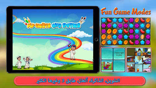 حقوقي ومسؤولياتي 4 تصوير الشاشة