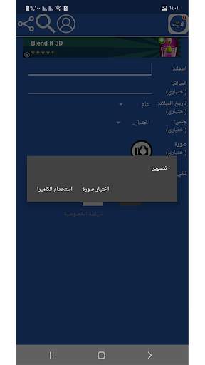 دردشة ايمو لايت حول العالم - 2021 imo lite screenshot 3