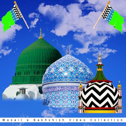 Wasail e Bakhshish Video Collection 2.7
