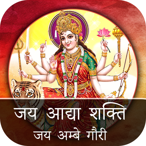 Jay Adhya Shakti Aarti icon