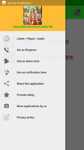 Hanumanji Amritwani Audio HD screenshot 3