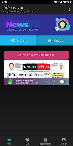 Ajker Fariad Tripura News App скриншот 2