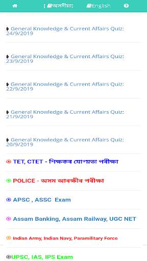 Assam Current Affairs GK : Exam Preparation App screenshot 1