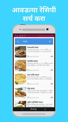 Marathi Recipes App - Marathi Kitchen screenshot 7