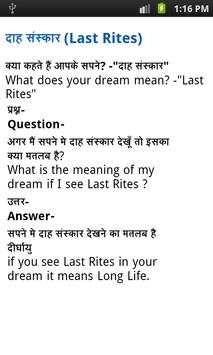 dream meaning in hindi screenshot 3