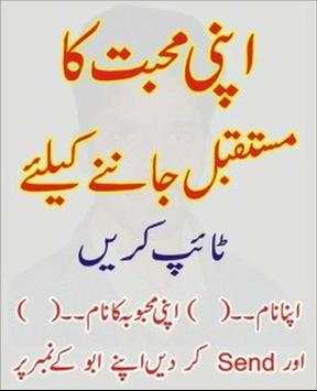 Urdu Latefay screenshot 3