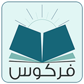 آثار العلامة محمد علي فركوس icon