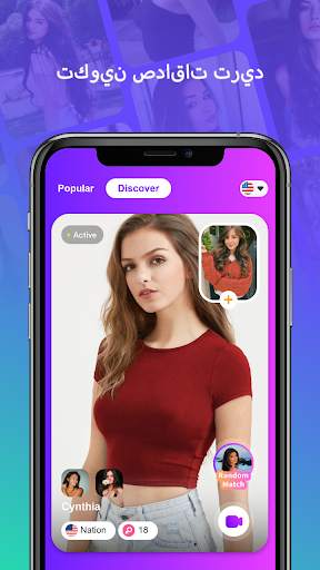 Airparty:برنامج دردشه فيديو 2 تصوير الشاشة