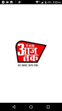 The Aaj Tak screenshot 1