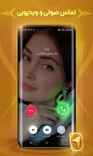 تلگرام بدون فیلتر | Goldgram screenshot 6