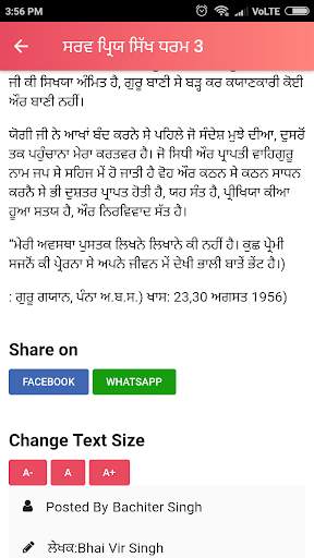 Punjabi Stories screenshot 5