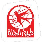 Toyor Aljanah - Official 1.3