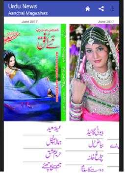 Urdu News All Leading Papers n Magazines n Stories screenshot 7