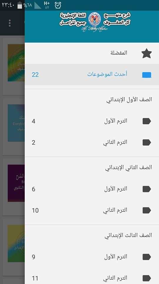 ذاكرلي انجلش screenshot 1