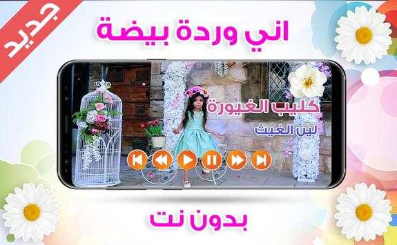 كليب الغيورة 2 تصوير الشاشة