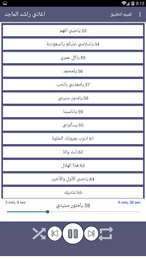 اغاني راشد الماجد بدون نت 2021 كاملة 5 تصوير الشاشة