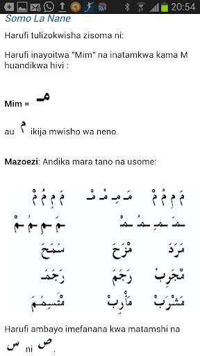 Jifunze Kusoma Kiarabu screenshot 3