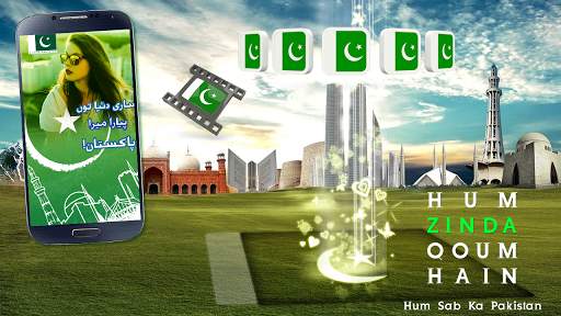 Green Pak Flag Flex maker – 14 august скриншот 5