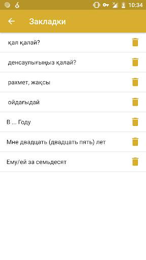 Казахский разговорник скриншот 5