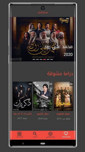 واجد خليجي 2 تصوير الشاشة