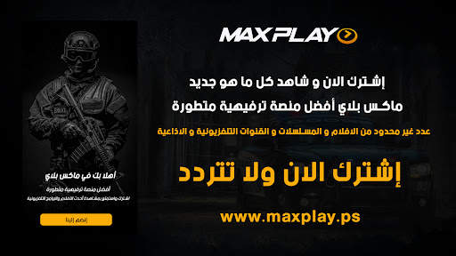 MAXPLAY screenshot 15