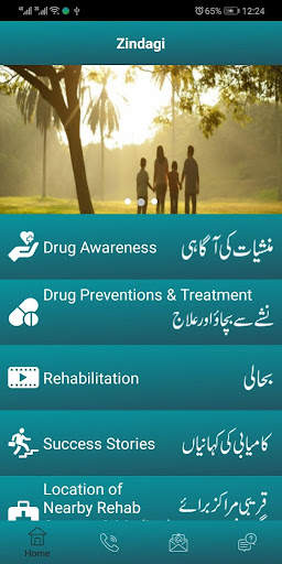 Zindagi screenshot 2