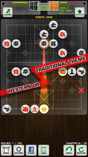 Chinese Chess / Co Tuong screenshot 1