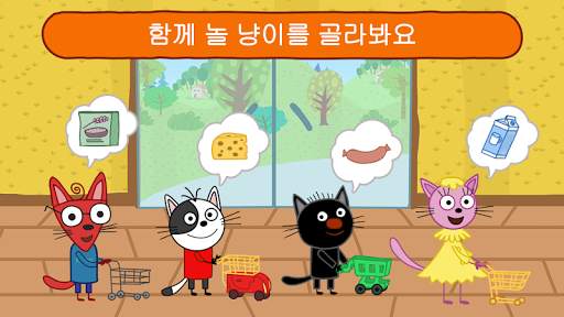 Kid-E-Cats Shopping Game! 가게게임 screenshot 5