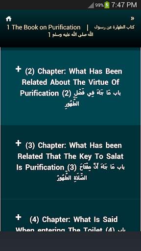 جامع الترمذي ( الحديث الشريف ) screenshot 3