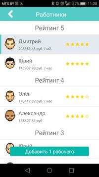 SprosPro скриншот 3