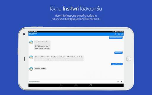ฟ้าใส : เลขาส่วนตัว screenshot 12