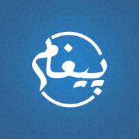Paigham on 9Apps