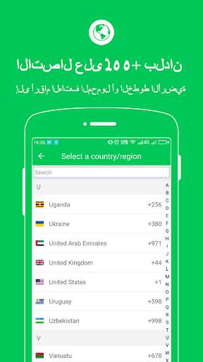 Free Calls - المكالمات الهاتفية الدولية التطبيق 3 تصوير الشاشة