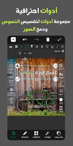 المصمم الإحترافي - الكتابة على الصور 2 تصوير الشاشة