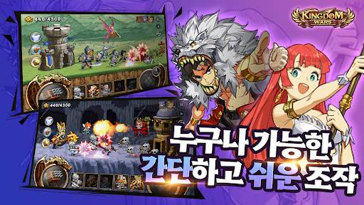 킹덤워즈 screenshot 2