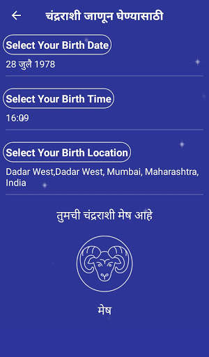 Kalnirnay Rashibhavishya screenshot 5
